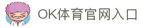 OK体育-OK体育官网-体育资讯与数据入口